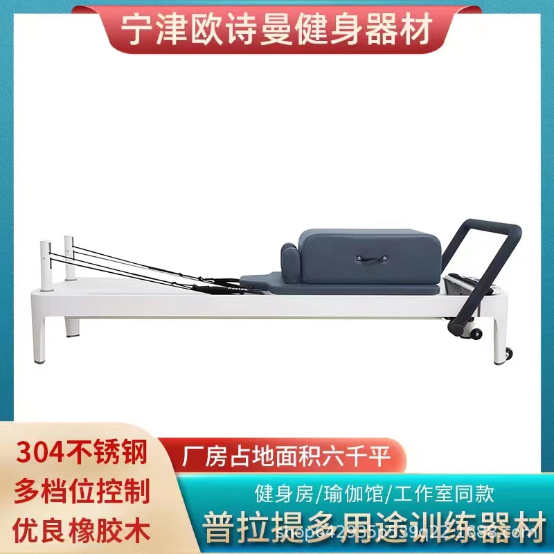 Pilates cama blanca cama de la base de la pista completa de la aleación de aluminio semi-Elevado tres-en-uno de la pista llena cama de la base de la aleación de aluminio
