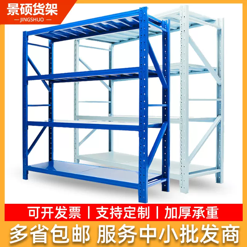 仓库货架置物架多层轻型重型库房家用仓储货物架现货收纳加厚钢制