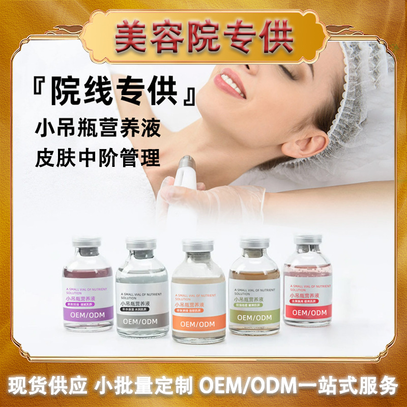 Beauty salon skin infusion set: hydrating, brightening, repairing, and nourishing salmon-infused skincare set.