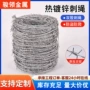 定制带刺监狱攀爬刺绳