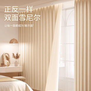 2025 New Double-Sided Same-Color Chenille Curtains for Bedroom Blackout Full Cashmere Cream Style Living Room High-End