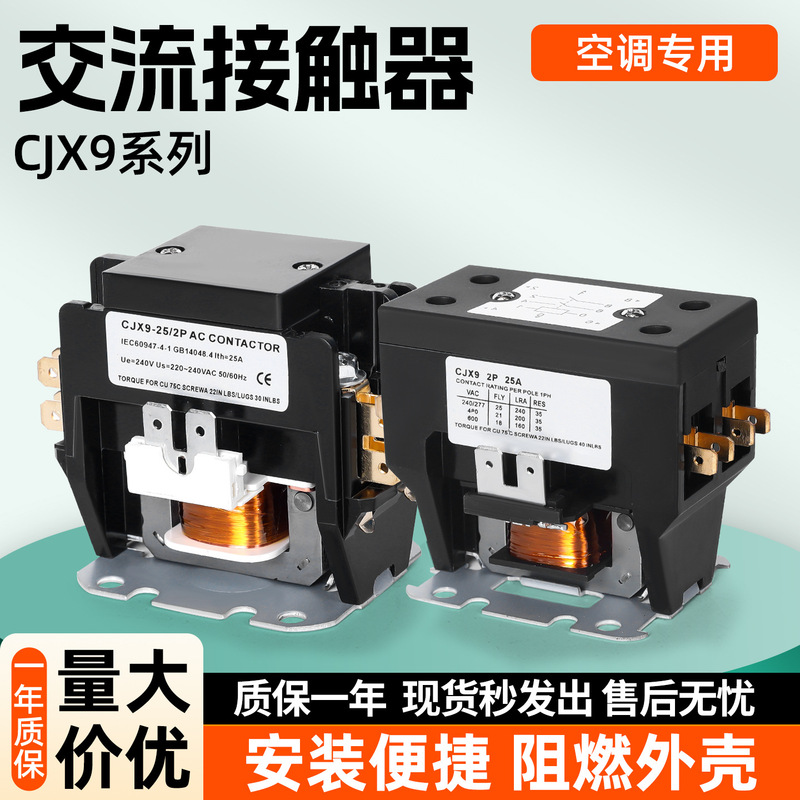 Cjx9B-25S/32S Air Conditioner Ac Contactor Gree Midea Oaks Air Conditioner Special Relay 1P 2P