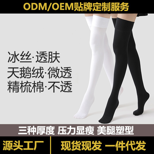 Pressure Slimming Calf Socks, Over-The-Knee Socks, Black Jk Socks, Mid-High Tube Long Socks for Women, Spring, Autumn, Winter Wholesale, Anti-Snagging