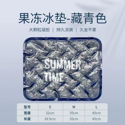 Cool pad Student Breathable Gel Cushion, Car - navy-blue-3932cm