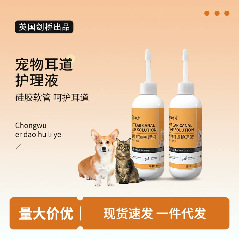Универсальная жидкость для ухода за ушным проходом для кошек и собак Ушные клещи капли для удаления ушных клещей для кошек