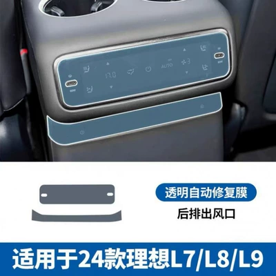 shift panel, center console, and dashboard — Car interior film - 24-models-of-l8l9-rear-air-conditioning