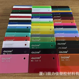 PMMA塑料板;PC塑料板;绝缘胶板