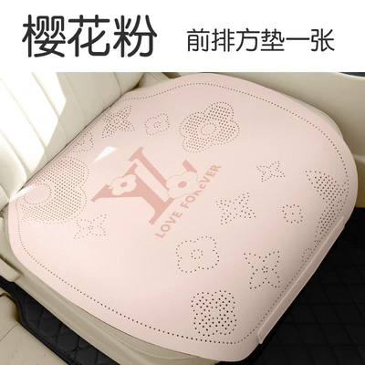 26 Types of Car-Specific Three-Piece Universal seat cover - lv-sakura-pink-square-mat1-please-note-the-car-model-when-placing-an-order