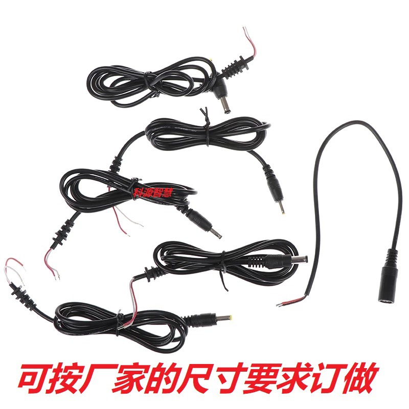 加粗铜0.75/1平方DC5525 监控电源线 2.1公母头12V10A电池dc线