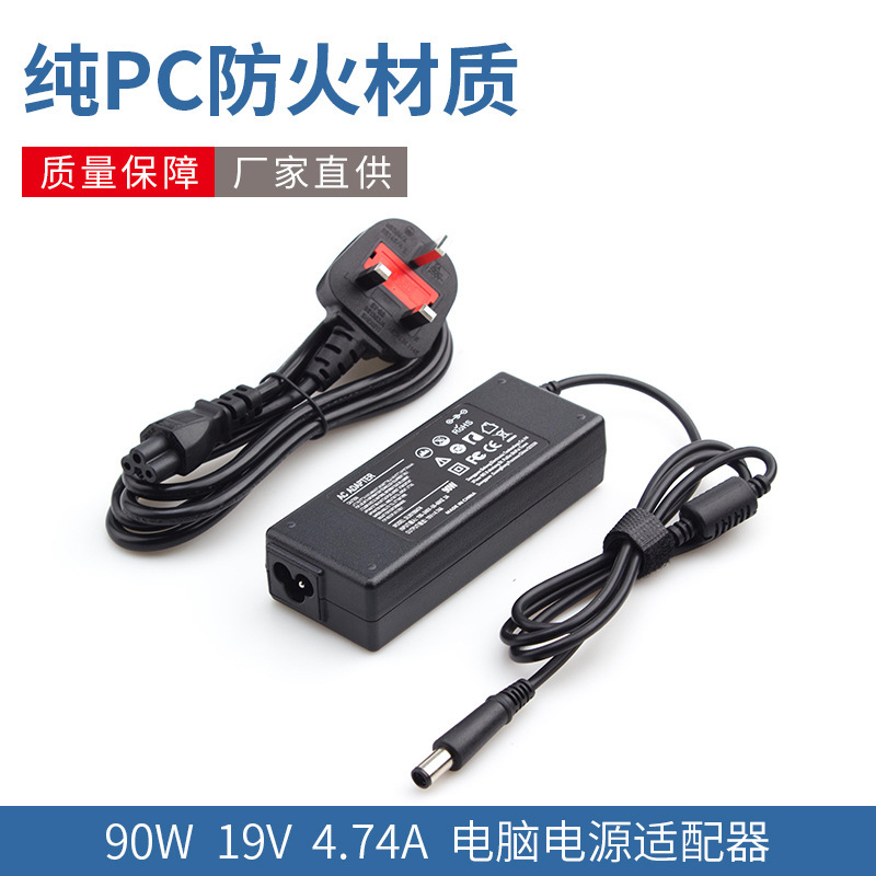 90W19V4.74A Power Adapter 50.2Mm*127.47Mm*31.24Mm Hp Compatible Charger