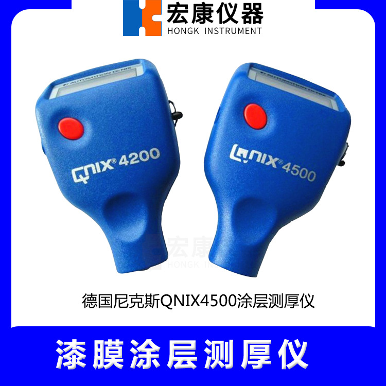 漆膜测厚仪德国尼克斯QNix4500涂层测厚仪油漆测试膜厚仪QNix4200