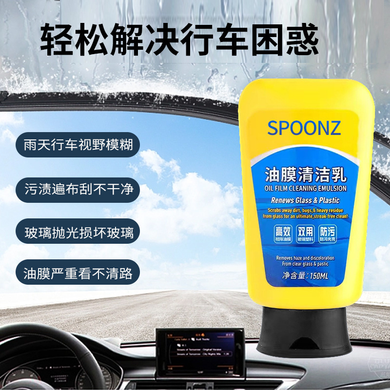 Oil film cleaning emulsion to remove oil film car window decontamination rainproof in stock glass cleaning car glass anti-fog cleaner