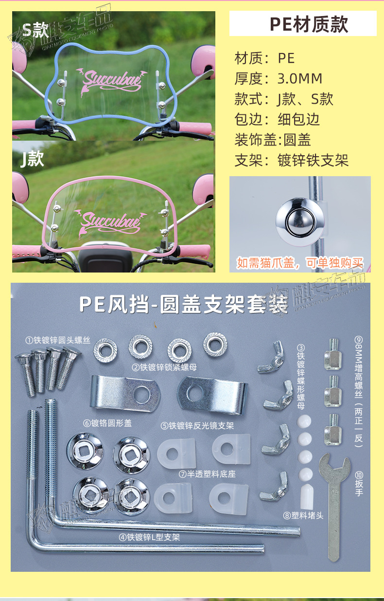 Electric Vehicle Retro Front Windshield Battery Windshield Retro Cute Female Sunny Day Modern Modification