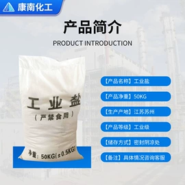 羧酸盐;磷酸盐;工业淀粉