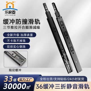 缓冲抽屉滑轨抽拉侧装阻尼静音三节滑轨轨道衣柜橱柜五金滑道导轨