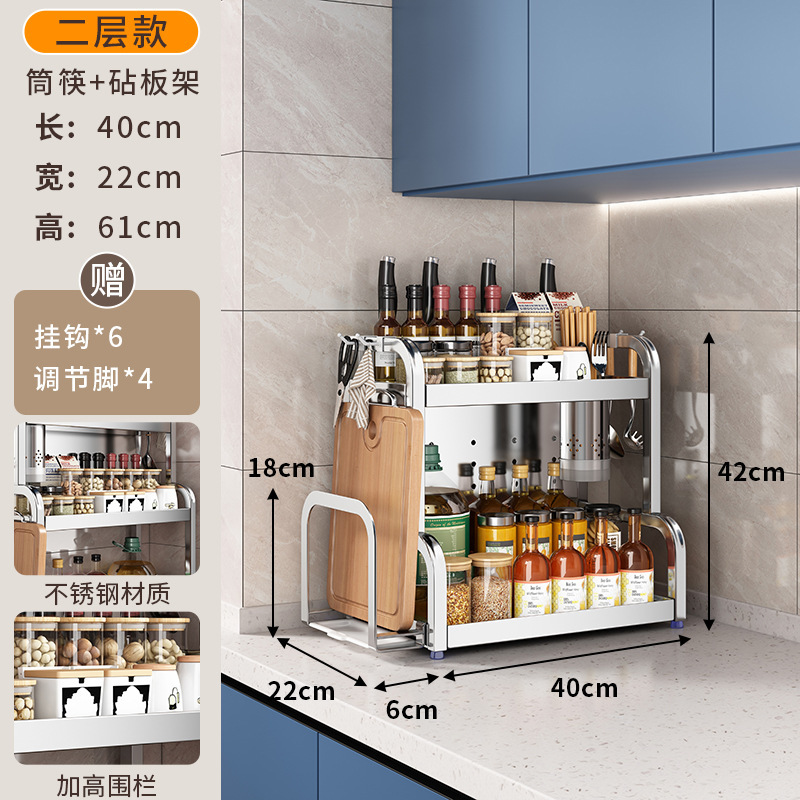 不锈钢厨房置物架台面放油壶调味品刀具筷子多层调料收纳架刀架|undefined
