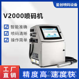 全自动小字符喷码机日期批号二维码动态数据库在线油墨打码机
