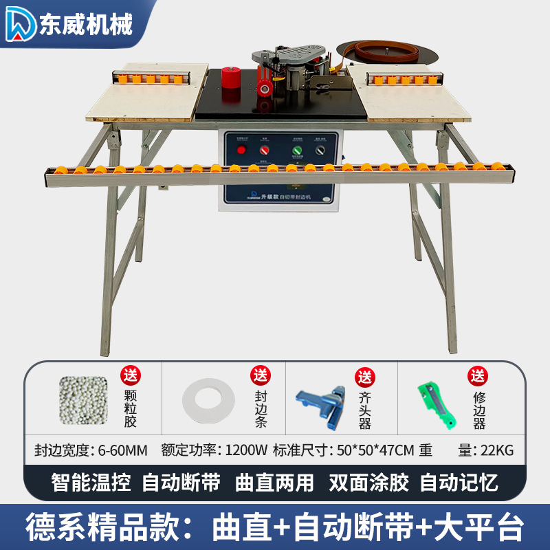 Máquina automática de bandas de borde Dongwei para carpintería, mejoras para el hogar, pequeña máquina de corte y sellado automático especial, artefacto