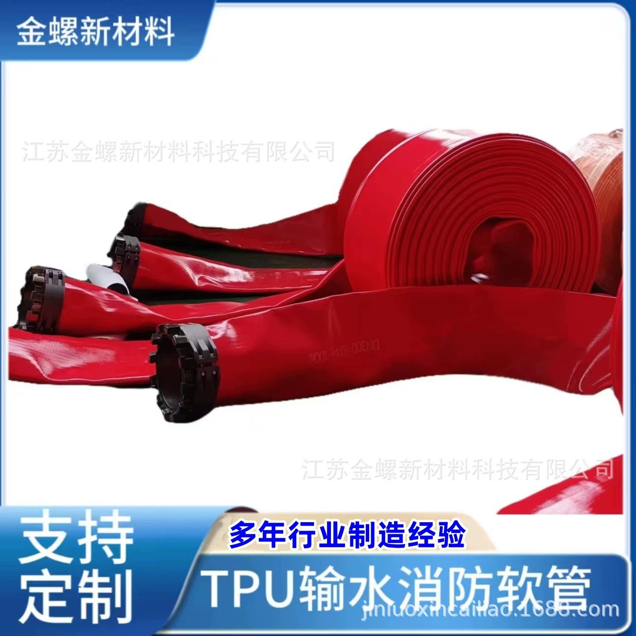 ТПУ полиуретановый плоский шланг пожарная аварийная угольная шахта спасательные сверхвысокие износостойкие огнестойкие статические проводящие