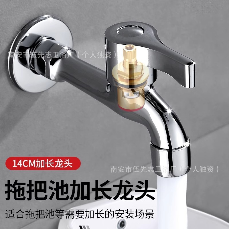 4点全銅製洗濯機用蛇口、拡張型、一般家庭用単冷壁掛けモッププール、家庭用専用蛇口|undefined