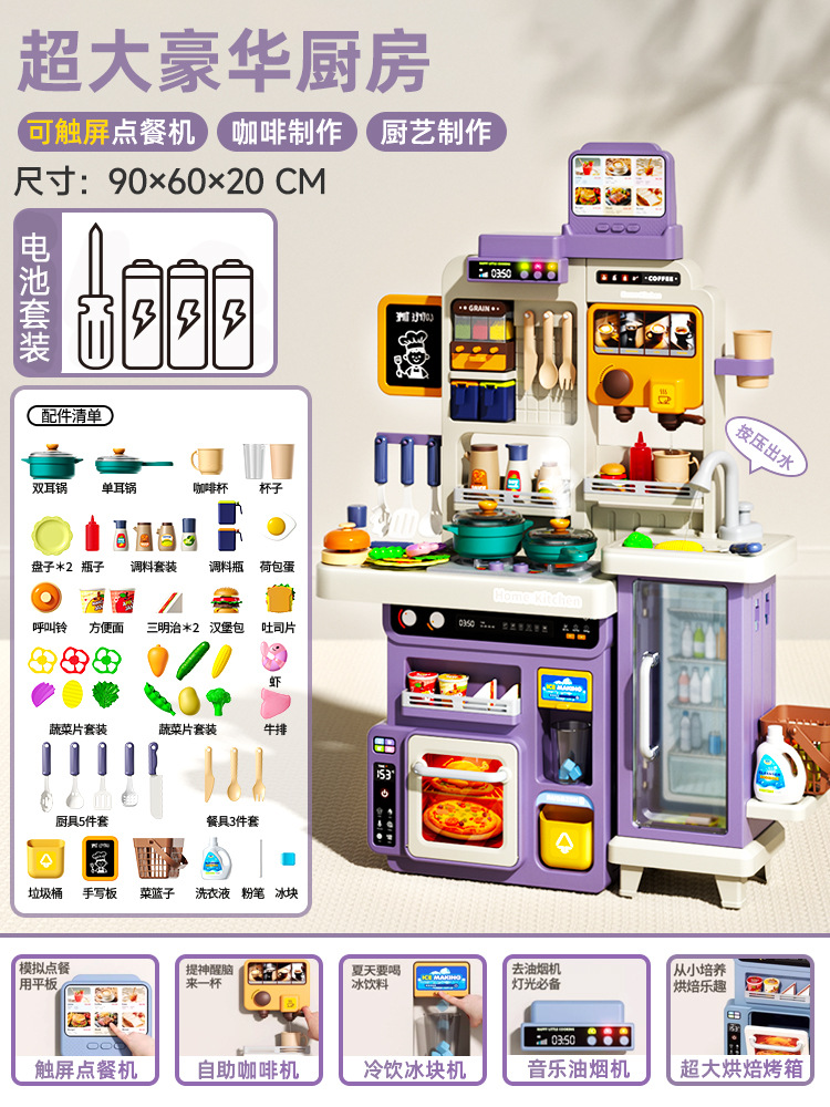 Children's Extra Large Play Kitchen Toys for Girls 3-6 Years Old Washing Vegetables and Cooking suit Sound and Light Spray Birthday Ceremony