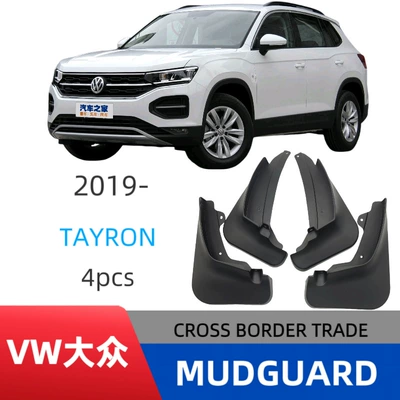 Suitable for Volkswagen Tayron Tayron Plus Advanced Version Mudguards 2019-2024 Cross-Border Car Modification (Mudguard) - volkswagen-tanyuetanyue-plus-advanced-version-4-pieces