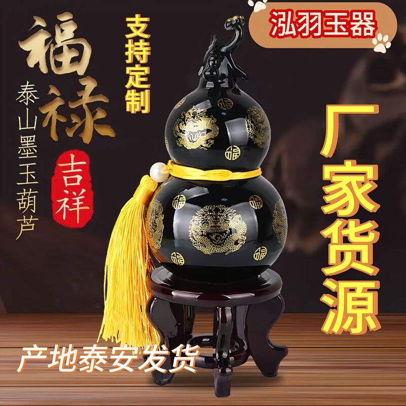 Taishan Mo Jade Gourd Wholesale Entrance Living Room Office Ornaments Decoration Gifts Corner Wealth Moving Feng Shui Taishan Mo Jade Gourd Wholesale Entrance Living Room Office Ornaments Decoration Gifts Corner Wealth Moving Feng Shui