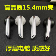 15.4mm耳机壳 多层厚层电镀 mx500 mx760 mx360 耳壳 平头耳塞壳