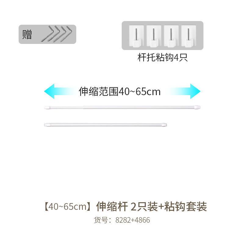 [40-65cm] telescopic pole + sticky hook set is not suitable for powder and dusty walls