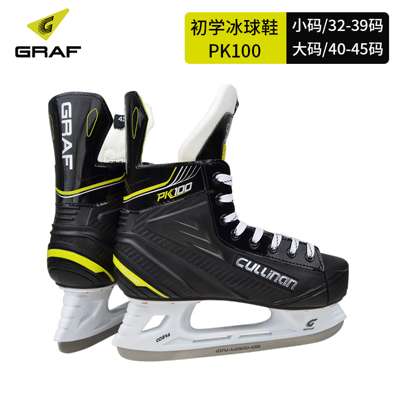 GRAF beginner Ice Hockey Skates children Youth Adult Hockey men and women Skate shoes train Skate shoes the skating shoes