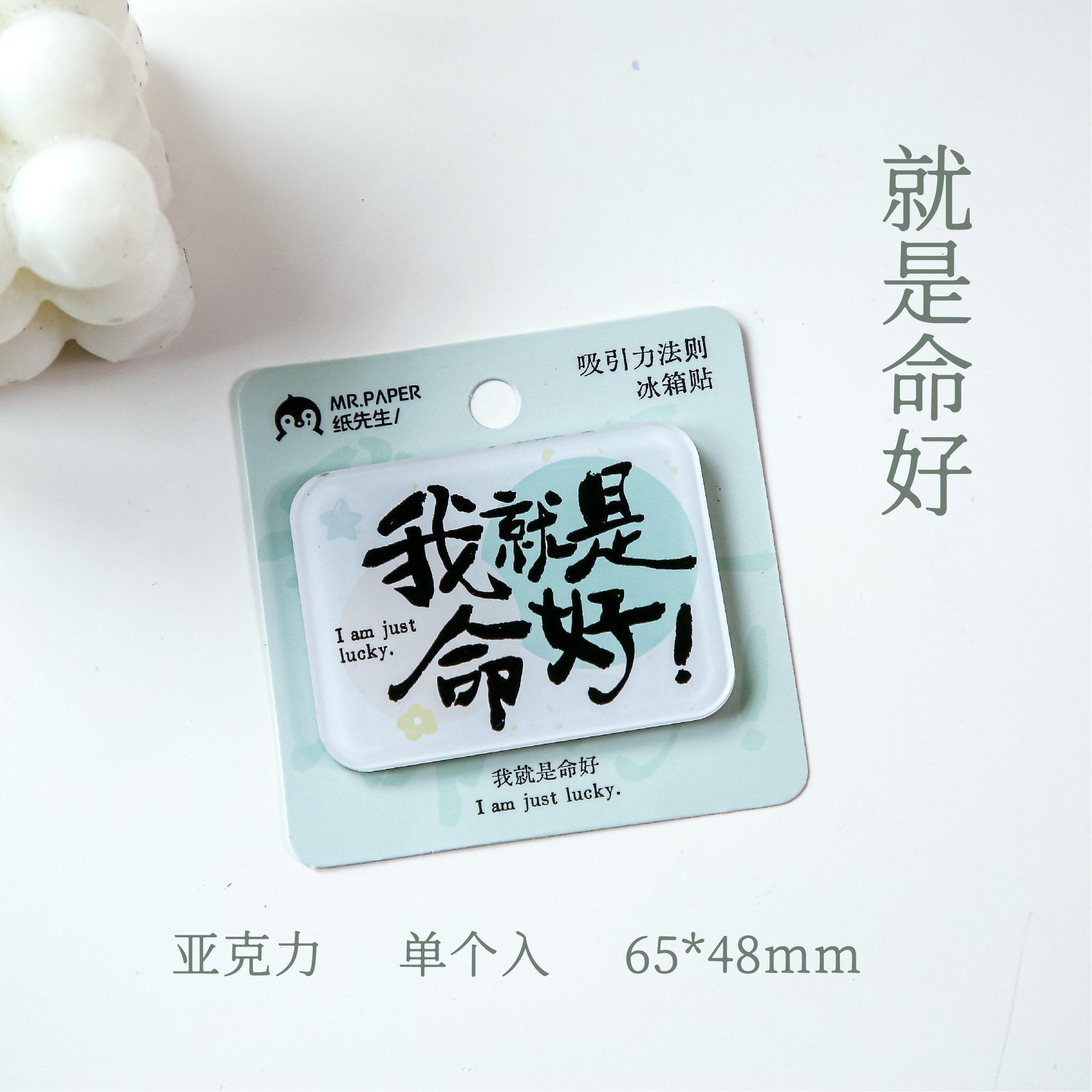 Mr. Paper Acrílico Imán para refrigerador Ley de atracción Redacciones simples inspiradoras Bendición Imán decorativo creativo Imán para refrigerador