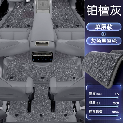 Suitable for Daimler Denza N8L Floor Mats, Full Coverage, 25 New Model Car Interior Decoration Modification Accessories, Trunk Mat Supplies (Modelə uyğun ayaqaltı) - denza-n8l2025-model-double-layer-foot-pads-platinum-sandalwood-gray-gray-thickened-starry-sky-blanket-anti-fouling-and-anti-wrinkle