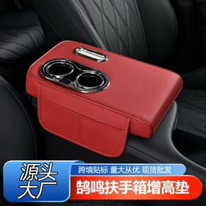 2025 New Central Car Armrest Box Booster Pad Protective Cover Double Cup Holder High-End Leather Car Tissue Box