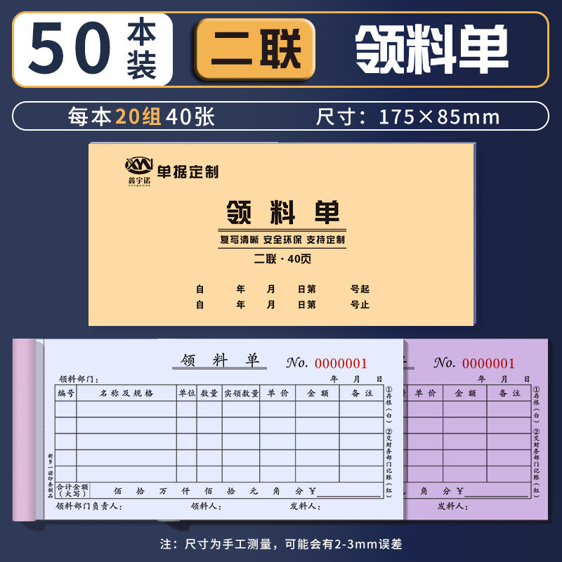 厚さ100ページの20冊、倉庫発送伝票、倉庫受入伝票、2連、3連、4連倉庫作業場受領伝票、新スタイル|undefined