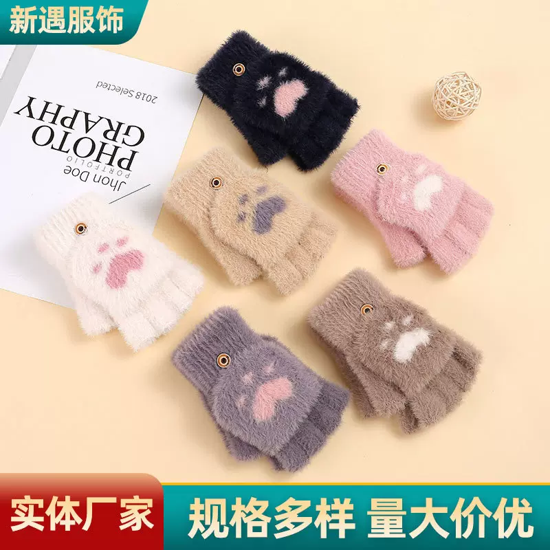 2025年秋冬款熊掌翻盖貂毛针织手套时尚卡通防寒保暖学生写字手套