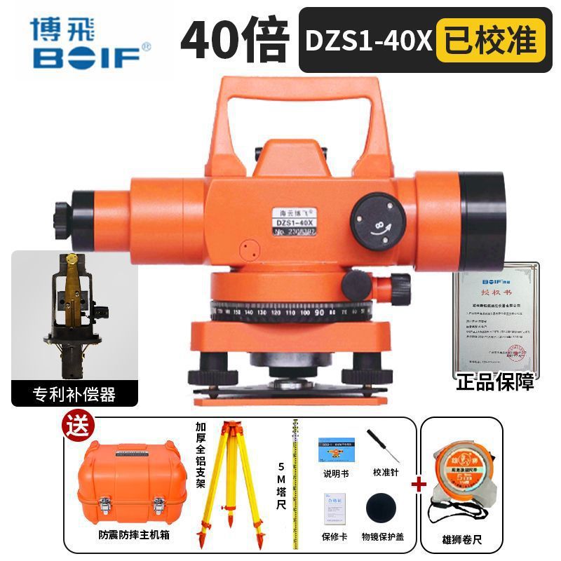 [40배] 하이파워 Haiyunbo 비행 호스트 + 타워 자 + 브래킷