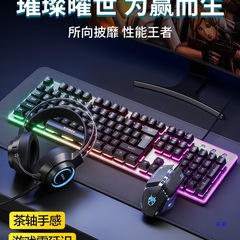 牧馬人機械手触りキーボードマウスセット有線無線コンピュータゲーム電気競争キーマウスセット三点セット