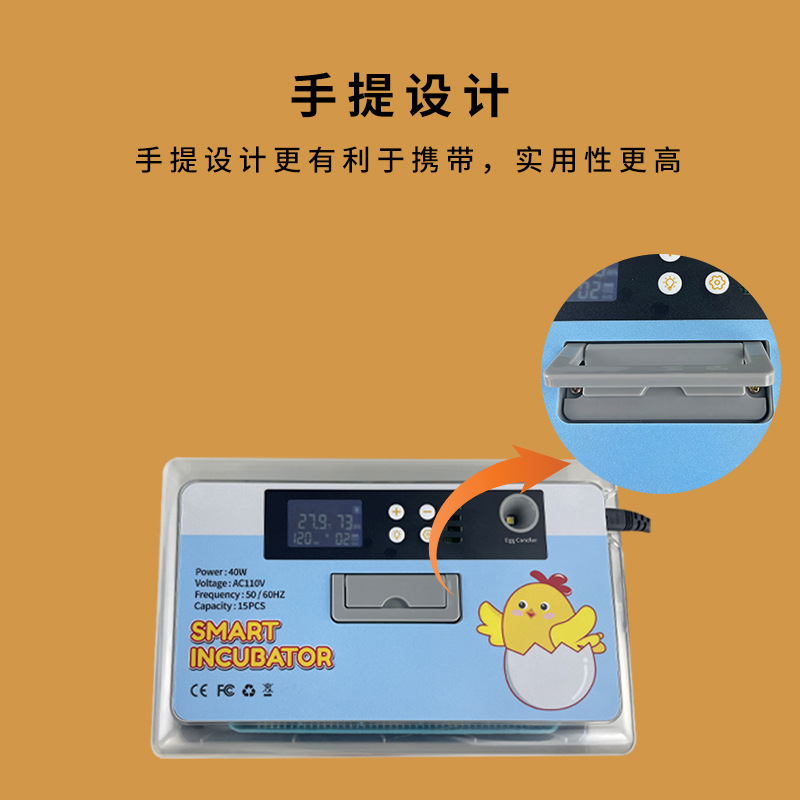 La nueva incubadora de pantalla LCD de 15 piezas tiene un modo de mango y agregación automática de agua opcional