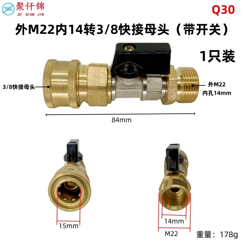 Car Wash Water Gun High-Pressure Hose 22/14 Interface 1/4 and 3/8 Female Ball Valve Water Gun Nozzle Valve Switch Connector