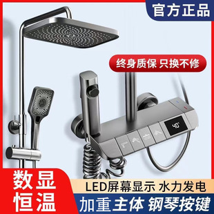 JOMOW genuine goods Shower Household Digital Display Bath Gun Gray Constant Temperature Piano Rain Button Household Shower suit