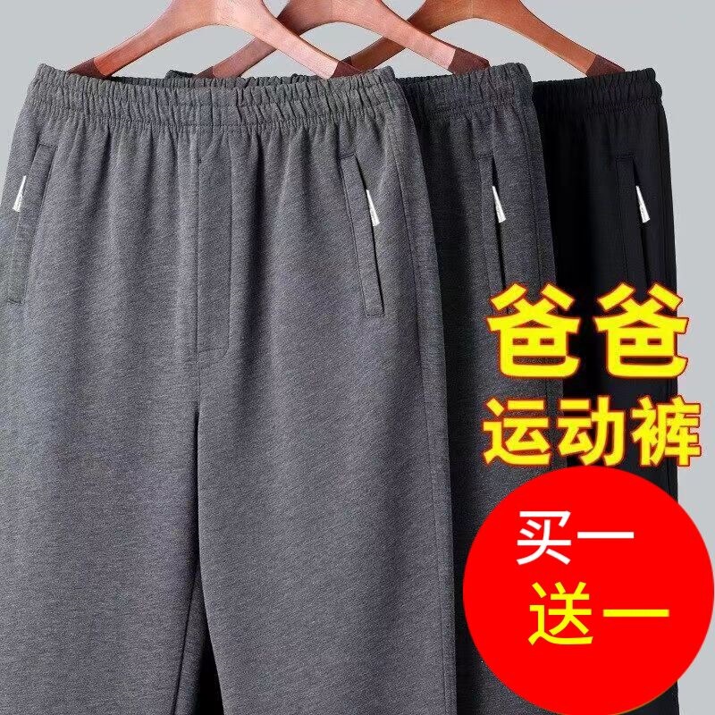 New spring and autumn styles: loose-fitting, high-waisted, straight-leg casual pants for middle-aged and elderly men, featuring an elastic waistband and long length, suitable for spring and summer