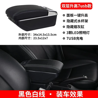 Armrest box Overseas Version Armrest Box - elevated-double-layer-7usb-black-white-line