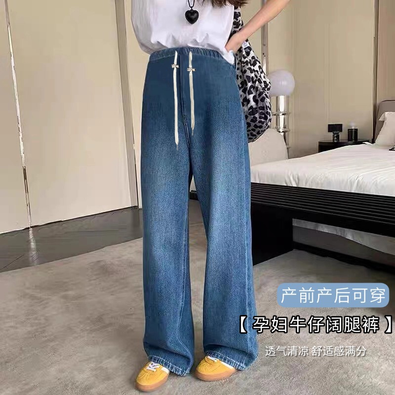 Maternity wear wide-leg jeans for spring and autumn 2026, adjustable drawstring, loose fit, versatile, vintage blue long pants Maternity wear wide-leg jeans for spring and autumn 2026, adjustable drawstring, loose fit, versatile, vintage blue long pants