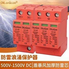 光伏汇流箱;连接器;隔离开关