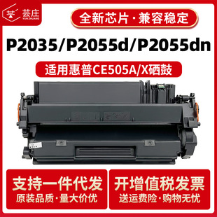 �m�û���CE505A����P2035 P2035n P2055d P2055dn/x CE505Xī��