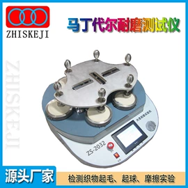 其他试验机;耐磨试验机;电子制造设备