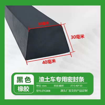 rear door of dump trucks and | Avtomobil səs izolyasiya zolaqları - trapezoidal-dense-structurewidth-40height-30mm-1m