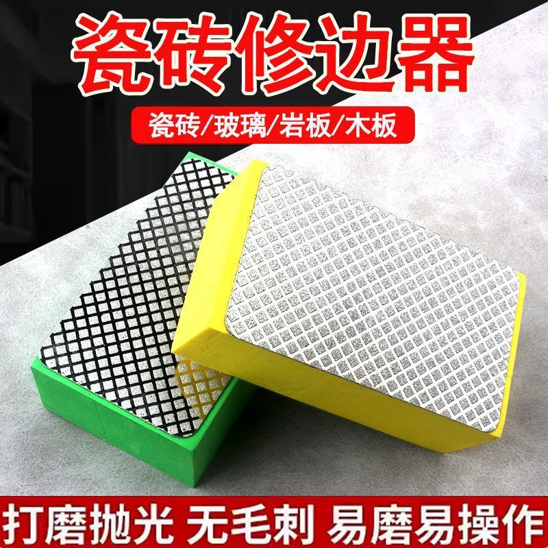 金刚石手擦片瓷砖打磨修边神器大理石材玻璃岩板磨边干磨抛光工具|undefined