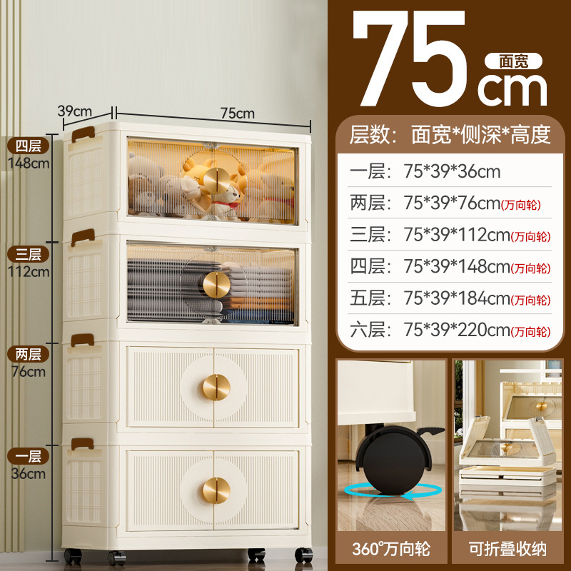 크림혼합컬러 4레이어 [75CM]