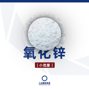 Zinc oxide small batch rubber ceramic coating in stock free shipping original factory original packaging fine particle high white grade complete